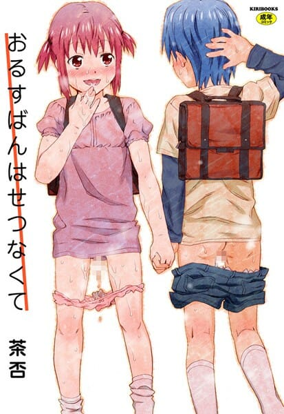 秀才のお兄ちゃんから勉強を教えて貰っている【無料 エロ同人】