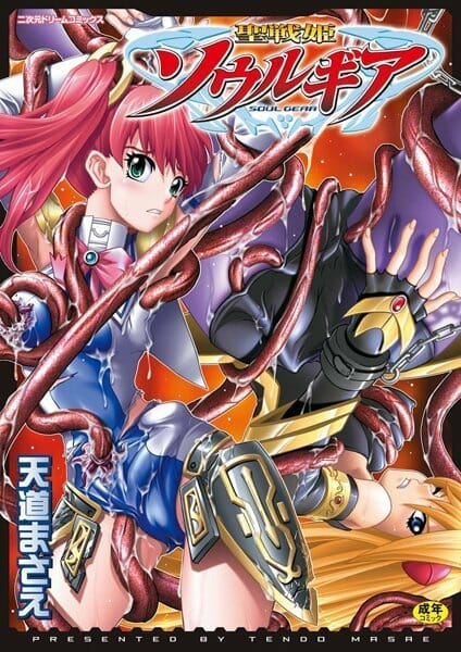 美少女な転校生が屋上で触手と戦ってたｗｗｗｗｗｗｗｗｗｗｗｗｗｗｗｗｗｗｗｗｗｗｗｗｗｗｗｗｗ