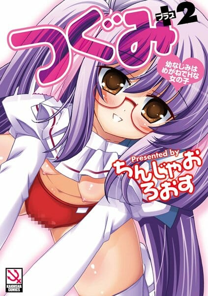 眼鏡外したらエッチに豹変する幼馴染に痴女られ大胆野外セックスｗｗｗｗｗｗｗｗｗｗ