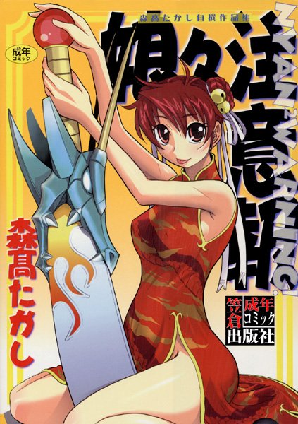 風紀委員がハメ撮りレイプ粛清する学園を見つけたよｗｗｗｗｗｗｗｗｗ