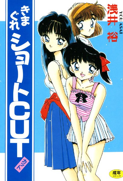 ちょっと昔の学園モノのエッチ漫画って感じｗｗｗｗｗｗｗ