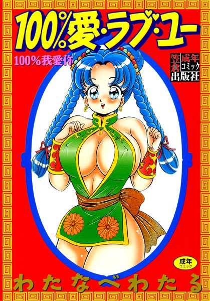 家に帰ったら許婚がいるって言われた件