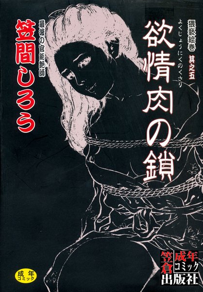 妖艶な人妻熟女が若い学生さんと3Pするｗｗｗｗｗｗｗｗ【欲情肉の鎖　エロ漫画・エロ電子書籍】