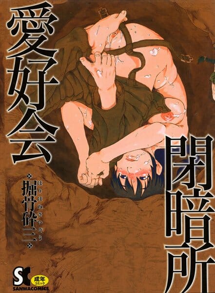 マニア過ぎるエロ漫画見つけたｗｗｗｗｗｗｗ【閲覧注意】