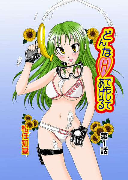 ソープ嬢にスッゴク気に入られてしまった【無料 エロ同人】