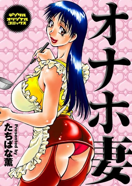 受験のために叔母さんの家に居候した結果！【無料 エロ同人】