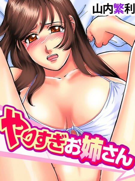 独身時代の思い出にって先輩がソープに連れていってくれました。【無料 エロ同人】