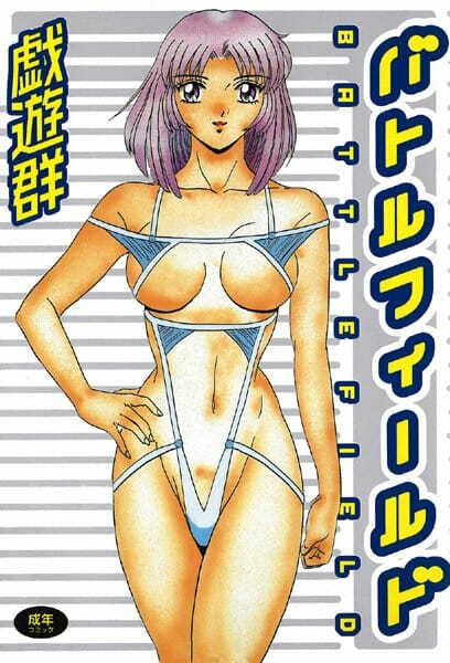 イッたら敗北！セックスで戦うバトルが熱いらしいｗｗｗｗｗｗｗｗｗｗｗｗ