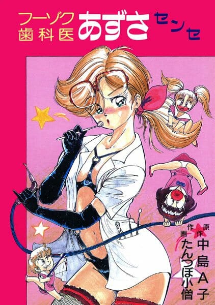 マジキチな歯医者みつけたｗｗｗｗｗｗｗｗｗｗｗｗｗｗｗｗｗｗｗｗｗ