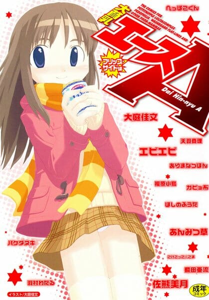 初心な占い趣味のＪＫが占いに従って先輩男子と中出しセックスした結果ｗｗｗｗｗｗｗｗｗｗｗｗｗ