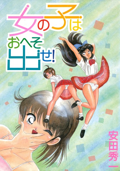 美術部の美人な先輩女子校生が後輩ＪＫ誘って百合エッチな展開にｗｗｗ皆触発されてスケッチどころじゃなくなっちゃってるｗｗｗ