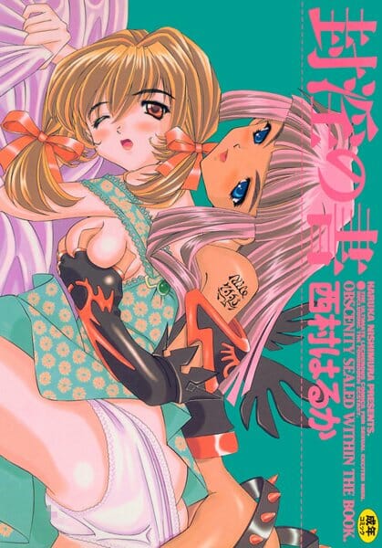 妹の日記を勝手に読んじゃった結果！【無料 エロ同人】