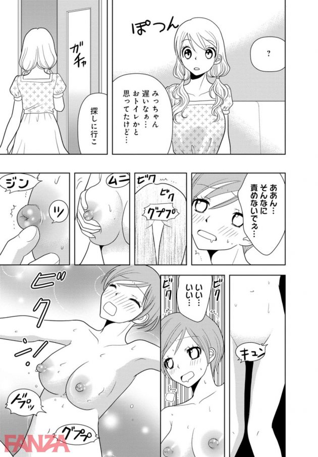 【エロ漫画】不思議なタブレットの力で幽体離脱して美女たちとエッチしちゃうｗ【無料 エロ同人】-0013