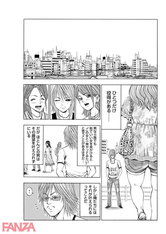 【エロ漫画】ナンパモノのAVでチャラい男優にのせられイカされちゃう美女達…【無料 エロ同人】-0007