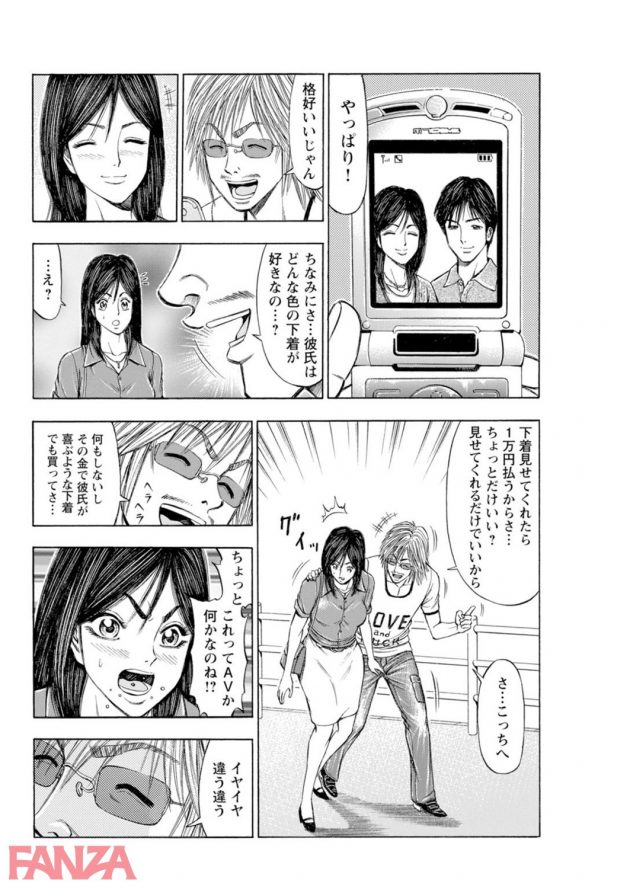 【エロ漫画】ナンパモノのAVでチャラい男優にのせられイカされちゃう美女達…【無料 エロ同人】-0010