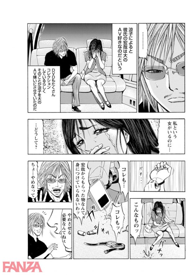 【エロ漫画】ナンパモノのAVでチャラい男優にのせられイカされちゃう美女達…【無料 エロ同人】-0015