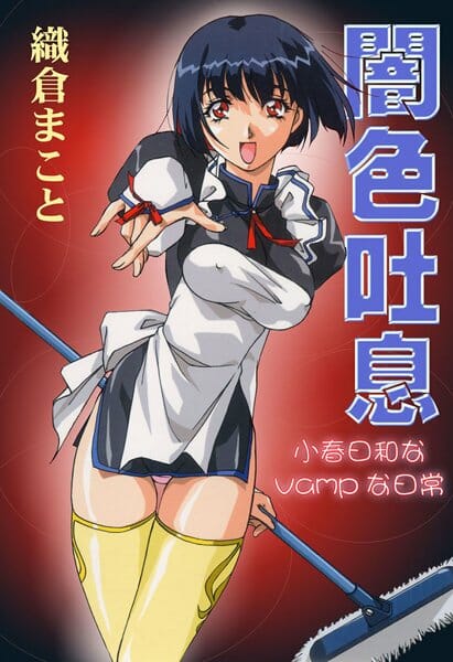 女性のヴァンパイアはレズなんですｗ