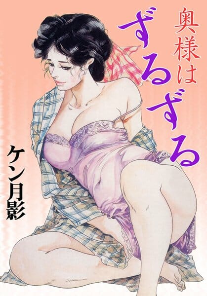 タコの足をバイブ代わりにしてオナニーする人妻熟女【無料 エロ同人】