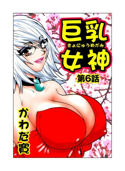 巨乳ゴスロリファッションの彼女とホラーハウスに行った結果！【無料 エロ同人】