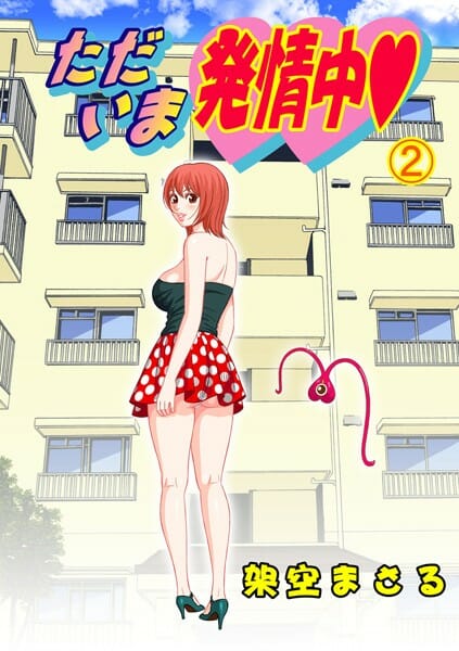 オヤジが連れてきた一緒に住むっていうエロイ女を寝取ろう【無料 エロ同人】