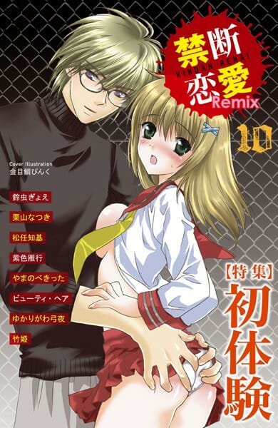 イケメンのお医者さんが処女マンコにチンポを入れてセックスするんだけど…【無料 エロ同人】