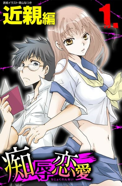 後妻の母親が父さんが単身赴任中にエッチもしてくれないで態度がおかしかった。【無料 エロ同人】