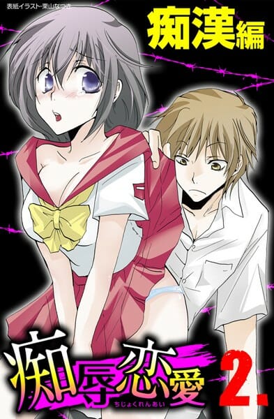 急いで電車に乗ったJKがイカされまくって自我を失う【無料 エロ同人】