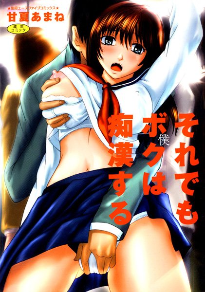 卒業したらお嫁さんにしてって言ってクル～【無料 エロ同人】