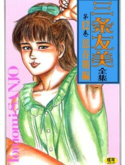 処女な女子校生を拉致ってザーメン大好き女に調教する女調教師www