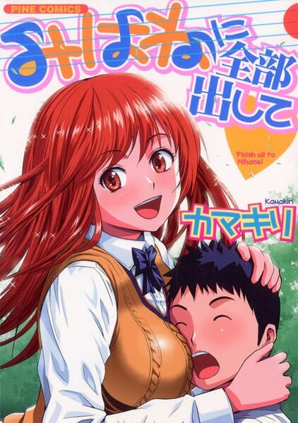 ラブラブレロレロしながら人気がなくなったらセックス開始【無料 エロ同人】