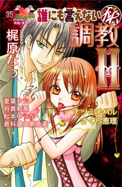 遊園地ノーパンデートして遠隔バイブいてれみたり観覧車でセックス【無料 エロ同人】