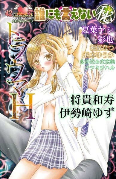 帰国子女の彼氏のトライアングル葛藤記【無料 エロ同人】