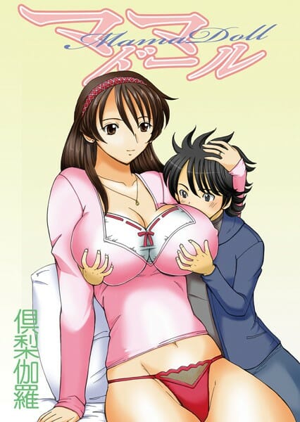 ショタな息子にイロイロ命令されて電車の中でおっぱい露出したり、お風呂で巨乳こすり付けてあらわされたり…【無料 エロ同人】