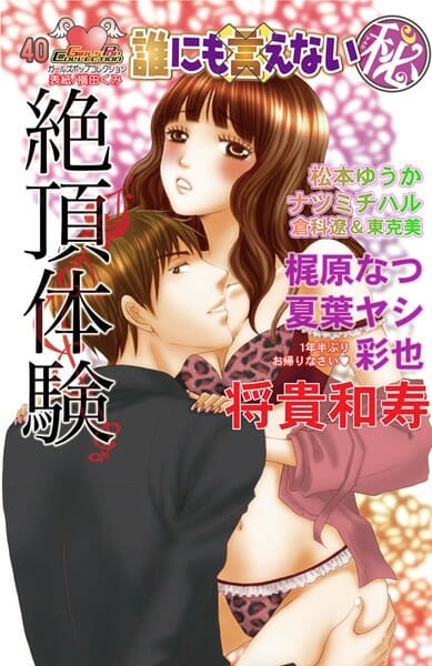 女子校生の娘が借金を返済する為にとった行動ｗ【無料 エロ同人】