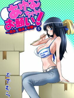 お嬢様が結婚するまでセックスはダメだって言うから素股でエッチした【無料 エロ同人】