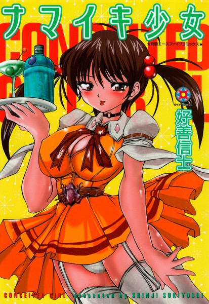 久々再会した幼馴染のツインテ美女が可愛すぎるから２穴に野菜ぶち込んだりしながら中出しセックスしたったｗｗｗｗ