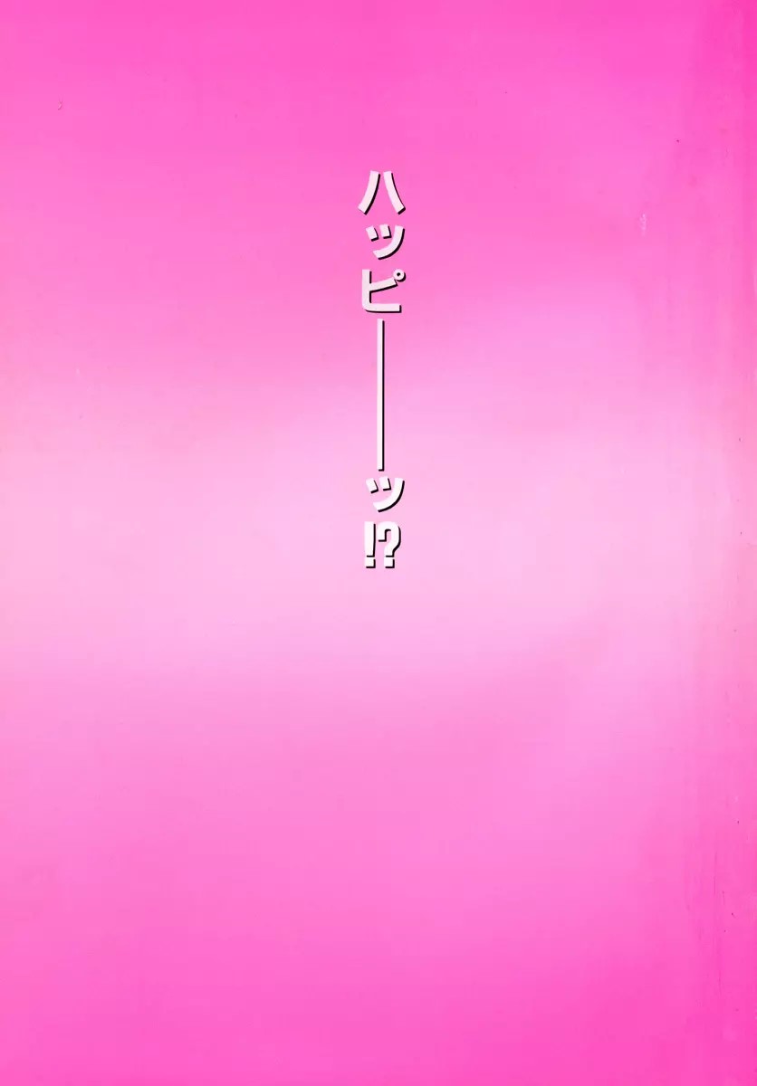 忙しいアイドル達の欲求不満を解消する為にプロに頼んでエッチな願望を叶えてあげたｗｗｗパート2【シャイニング娘。2　エロ漫画・エロ電子書籍】