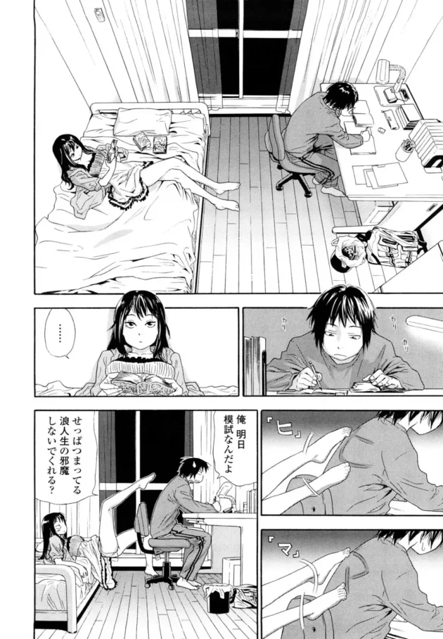 受験前にエッチしすぎて浪人になった結果www【大和川 エロ同人】10