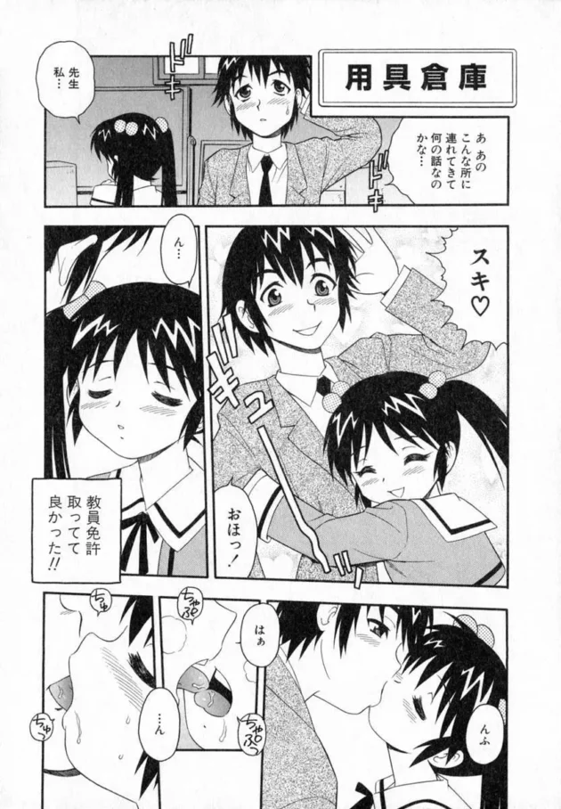 教師になって先生も美人だし生徒も可愛い子ばかり…と思ってたら皆フタナリだった件【しのざき嶺 エロ同人】10