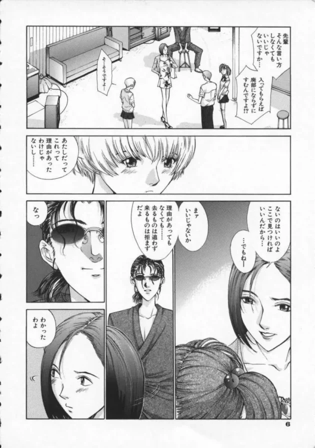 ウチの学校の演劇部のテストがエロやばい【無料 エロ同人】10