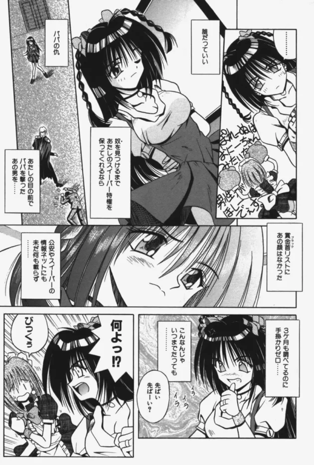 賞金稼ぎな女の子が賞金首に隙をつかれて薬を打たれ動けなくされちゃって、陵辱レイプされちゃうよ【無料 エロ同人】10