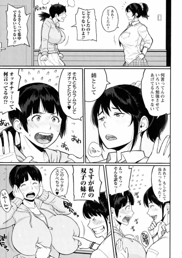 巨乳ムチムチな女子レスラーをまんぐりバスターでKOしてやった【室永叉焼 エロ同人】10