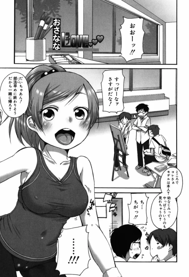 隣に住んでる幼馴染の巨乳ロリが泊りにきたんだけど、親が寝ている時に声を出さない様にしてエッチするのっていいよね【無料 エロ同人】11