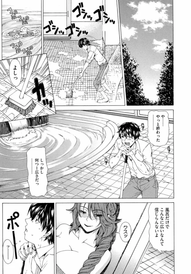 バイト先のお金持ちの美人な人妻さんとエッチしてたらJCの娘に見られていて家庭教師している時に詰められて痴女られた【無料 エロ同人】11