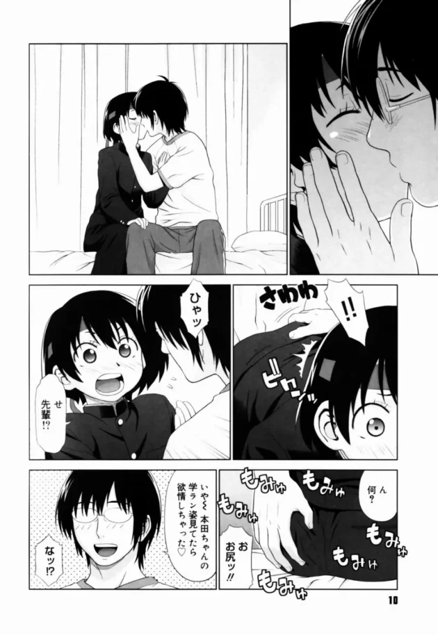 ショタなお子様が隣に住んでるJKのお姉さんを寝ている隙に拘束して電マにローターにアナルパールとかイロイロつかって陵辱しちゃう！【無料 エロ同人】11