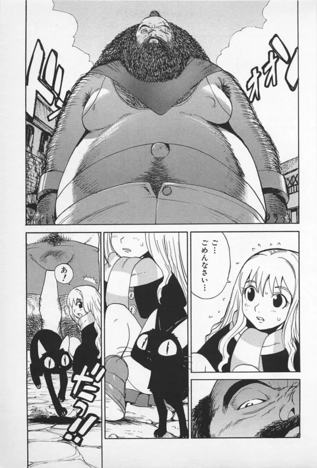 ロリカワな魔法少女がパートナーを探している途中ででかいオジサンに拉致られて小屋に連れていかれて処女マンコをレイプされちゃう！巨根チンポを無理矢理ねじ込まれて中出しされて【無料 エロ同人】11