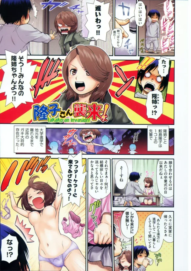 久々に再会した姉御肌な地元のガキ大将だったお姉さんがアフターケアと言ってＳＥＸさせてくれた【幸田朋弘 エロ同人】11