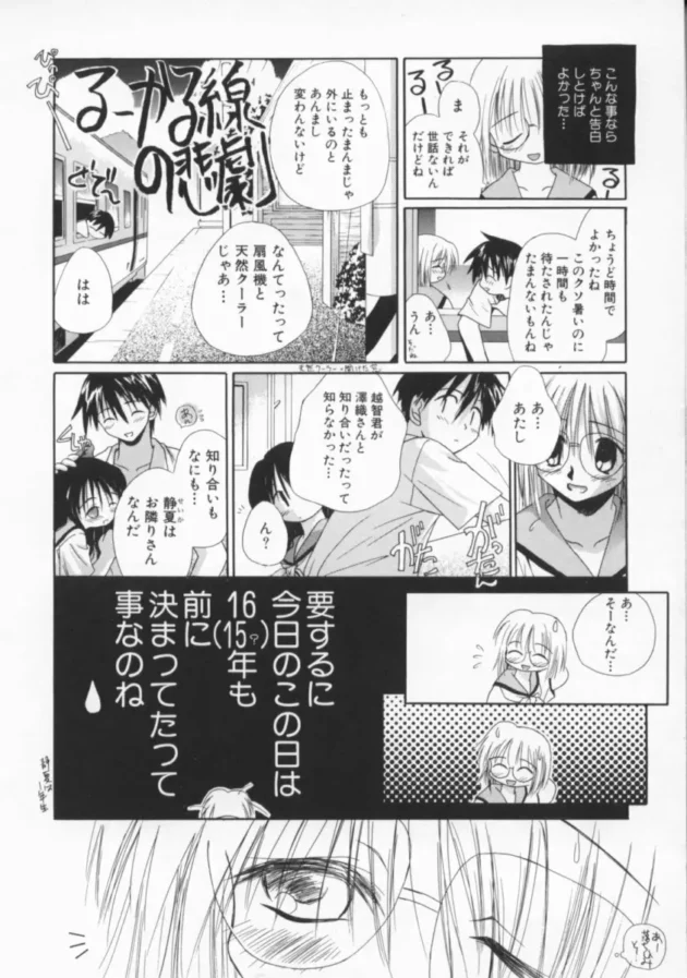 真面目っ子が恋した彼には恋人が…大胆に電車内でＳＥＸ見せつけられ初めての失恋【無料 エロ同人】11