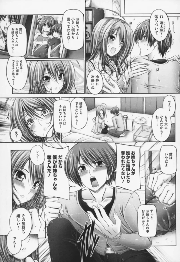 エコが口癖の巨乳でカワイイけど天然な姉ちゃん学校の保健室で喧嘩してたらキスしてみないって言ってきてキスしたらヤバイ門が…【無料 エロ同人】11