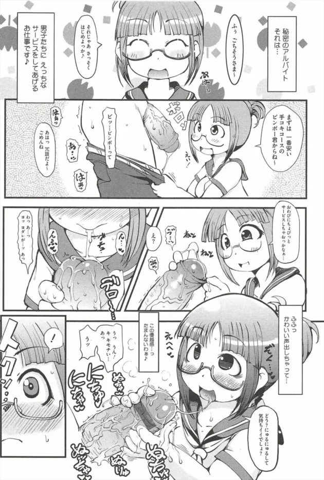 お金払ったらエッチな事をしてくれる女子校生に媚薬をジュースって言って飲ませてみたらこうなった【無料 エロ同人】12